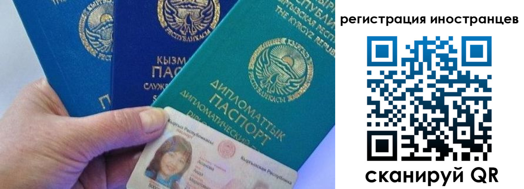 прописка в Ачинске