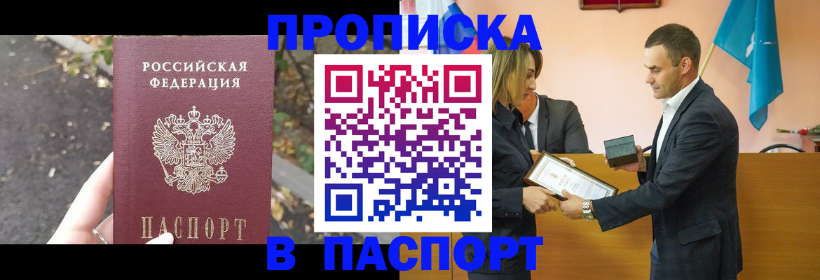 временная регистрация госуслуги в Ачинске