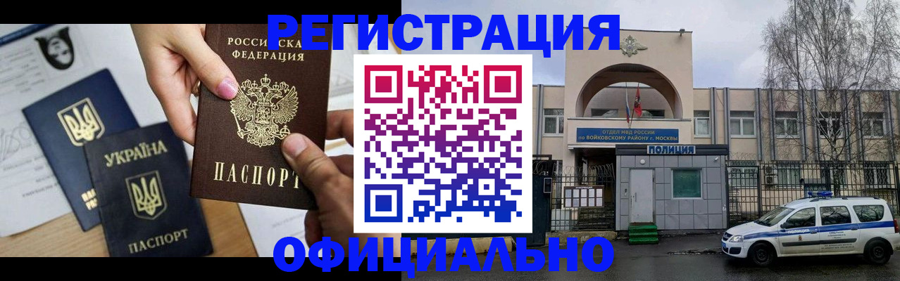 временная регистрация адрес в Ачинске