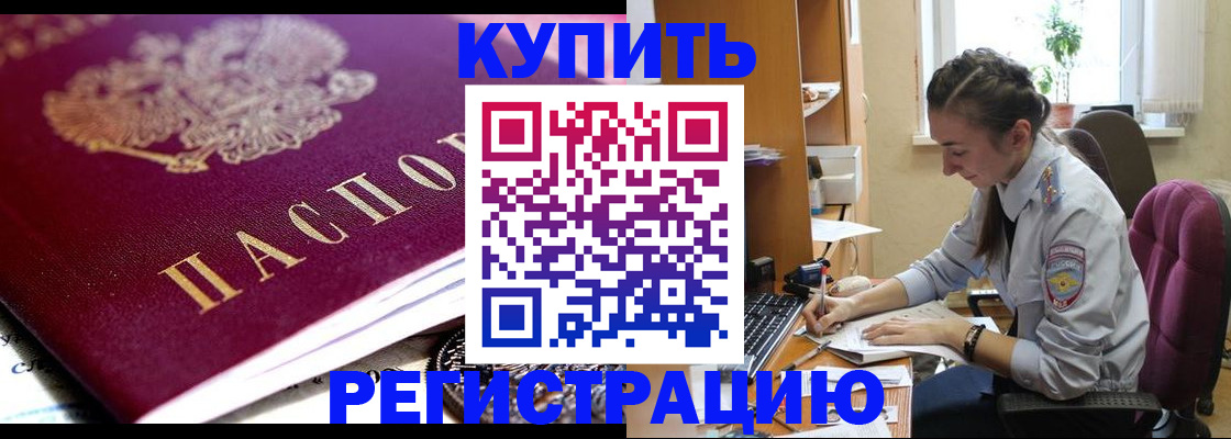 регистрация для школы в Ачинске